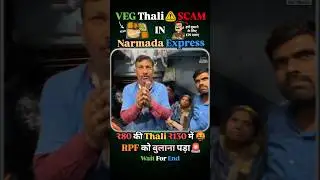 ₹80 की Veg Thali ₹130 में! 😡🔥| Narmada Express Food Scam Exposed | RPF को बुलाना पड़ा 🚨
