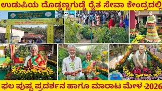 A mesmerizing fruit and flower exhibition | Now at Doddannagudde, Udupi | Agricultural produce and food fairs. 
