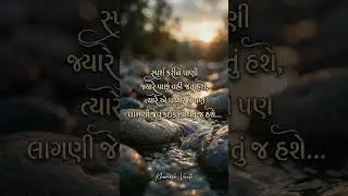 Gujarati Two Line Shayari #shorts