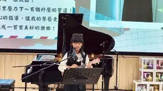 小手拉大手/亞蓁 #烏克麗麗 