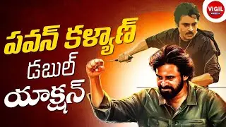 Pawan Kalyan 29th Movie | Pawan Kalyan Harish Shankar Movie Updates | PSPK29 | Pawan Kalyan Upcoming