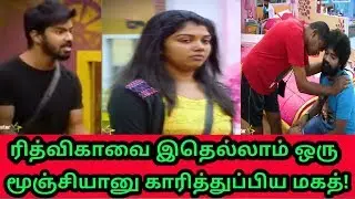 Big boss 2 tamil Day 52 |7th aug 2018 Promo 1|டேனியால் வெளிவந்த யாஷிகாவின் சிலுமிஷங்கள் !