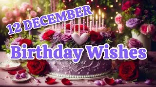 Поздравления с днем ​​рождения 12 декабря 🎉💖🌲 | Песня &laquo;С днем ​​рождения&raquo; #празднованиеднярождени...