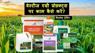 Vestige Agri Business Training