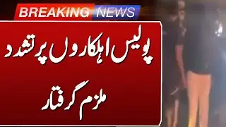 Islamabad Traffic Police Assault Case | Suspect Taken into Custody | Such News