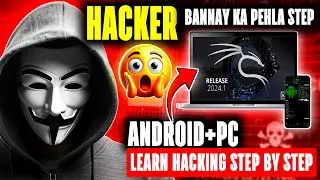 Hacker Banno 2025! Chapter 1: Ethical Hacking Android+PC 🔥 #ethicalhacking #cybersecurity #kalilinux