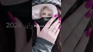 برج الدلو ❤️ توقعات الاسبوع الاول فبراير 2026