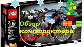 Lego спортбайк 42036