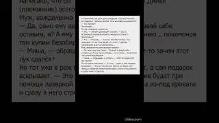 Подарок #shorts #shortvideo #funnyvideo #юмор #funny #приколы
