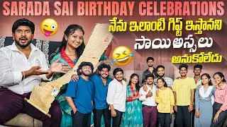 Sarada Sai Birthday celebrations || Keerthi Kaburlu || #friends #enjoy #family #team #trending