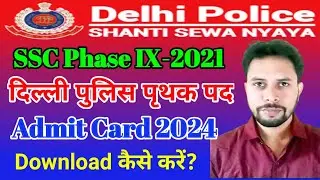 Delhi Police Admit Card 2024 || SSC Phase 9 Isolated Post Admit Card 2024 || Status And Call Letter