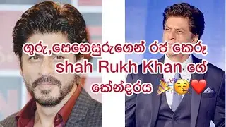 #ශශ මහා පුරුෂ යෝගය# + #රුචක මහා පුරුෂ #යෝගයෙන් උප්පතිය ලැබූ bollywood සිනමාවේ රජු 💪❤️🎉