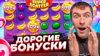 ПОКУПАЮ ДОРОГИЕ БОНУСКИ В SWEET BONANZA SUPER SCATTER ПО ???.???Р / СЛОВИЛ ЗАНОС?! ( ЗАНОСЫ НЕДЕЛИ )