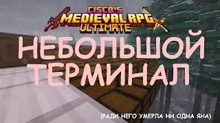 ПРОДОЛЖАЕМ ИГРАТЬ НА СБОРКЕ - Cisco's Medieval RPG [Ultimate]