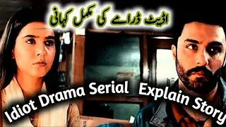 idiot drama explain about Pakistani Popular Drama Reality full story