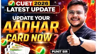 CUET 2026 Students Beware 🚨 Aadhaar Card Update You Can&rsquo;t Ignore! | Punit Sir