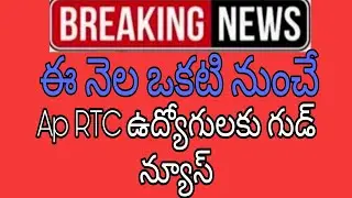 Govt Pay Scale for RTC Employees