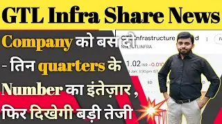 Gtl infra share latest news | Gtl infrastructure limited share buy or not | q3 result update