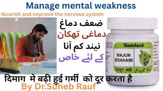Majun Brahmi- Benefits and uses