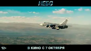 Trailer of the film &laquo;Небо&raquo; (Sky) about Russian Su-24 pilots based in Syria