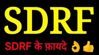 What is SDRF | SDRF Full Form | SDRF Functions and Importance