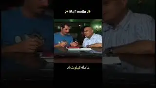 مافي متلو😂 mafi metlo موت ضحك #army #baby #السعوديه #comedy #cutebaby #المشير #duet #cute #التغطيه
