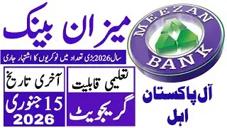 Meezan Bank Jobs 2026 | Meezan Bank New Jobs Advertisment | Technical Job Info 1.0