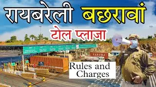 रायबरेली बछरावां टोल प्लाजा निगोहा,Raebareli Bachrawa Tool plaza Nigoha|| Raebareli Vlogger|| #toll
