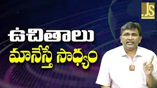India New Trend || ఉచితాలు మానేస్తే సాధ్యం
