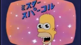 Mr Sparkles Commercial - The Simpsons