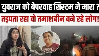Noida Techie Death |Car accident Yuvraj mehta |Noida authority |Noida DM |NDRF team 