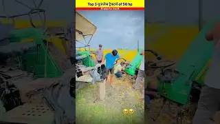Top 3 Useless Tractors Of 50 hp - इंडिया 😱 Wait for end 🚜 #shorts