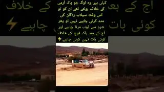 Pak Army helping flood victims 🌧️☔ #shorts #shortsfeed #pakarmy