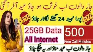 Jazz Eid Monthly Internet package 2023 | Jazz Eid Monthly Call Package | Jazz Call Package |