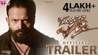 #2 ON TRENDING  Thrissur Pooram Official  Trailer Jayasurya | Rajesh mohanan | Vijay babu | Dec 20