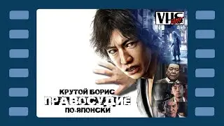 Judgment 📼 Прохождение | Стрим #1 📼 Короче, убийства в Камуроче