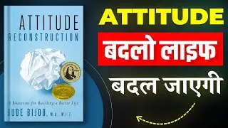Attitude Reconstruction By Jude Bijou | Hindi Book Summary | Book Insider | Book Summary in Hindi