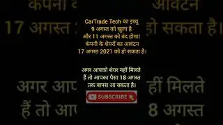 cartrade tech ipo latest | #shorts