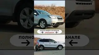 Subaru Forester 4 Поколение  | 🚗SJ5/SJG🚗 | Трейлер 🔥🔥🔥