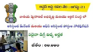 National Minority Development Assistant Manager And Office Assistant Posts Notification 2019