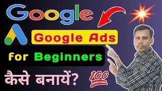 Google Ads Campaign | Different Types of Google Ads Campaign | How to Run Campaign in Google Ads