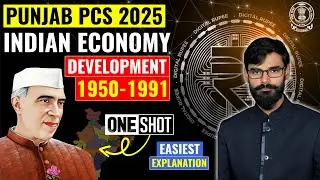 PUNJAB PCS 2025 || Indian Economy Development 1950-1991|| PCS ONLINE COACHING #pcs #competitionguru