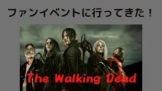 FANDEMIC DEAD (The Walking Dead Event)