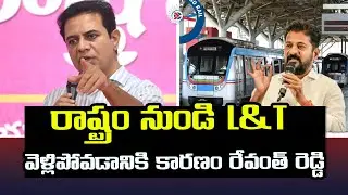 KTR Blames Revanth Reddy for L&T Exit from Telangana | Hyderabad Metro | Telangana