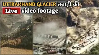 Uttarakhand Glacier Burst In Chamoli District | Rishiganga, hydro power project broken, Flood Alert