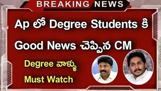 Ap degree exam dates 2021||ap degree exams||Koushik Education Hub||