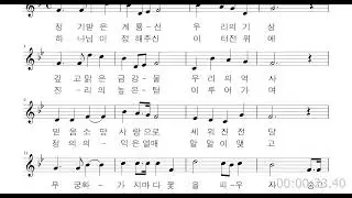 기민중학교 교가