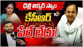 F to F with Advocate Mohit Rao Over Kavitha Case | 10టీవీతో కవిత తరఫు లాయర్&zwnj; మోహిత్&zwnj;రావు| 10tv