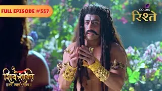 Gajasura's Suspicious Request | Shiv Shakti | Full Episode 557 | Colors Rishtey