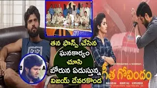 Geetha Govindam Scenes Stills Leaked by Editor Rajesh | Vijaydevarakonda Is In Shock | Film bee